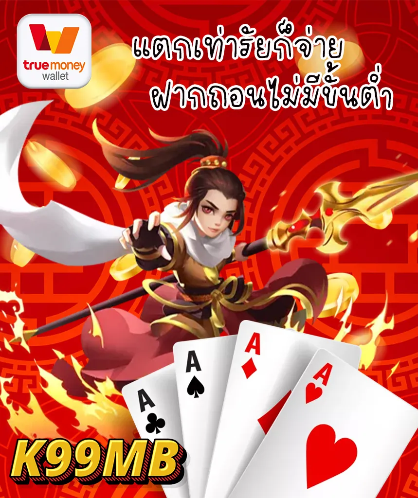 k99mb